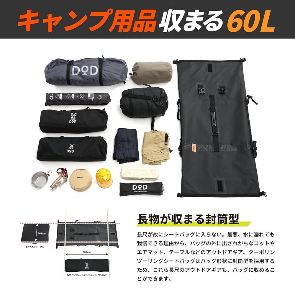 ターポリンツーリングシートバッグ キャンプツーリングに必要な防水