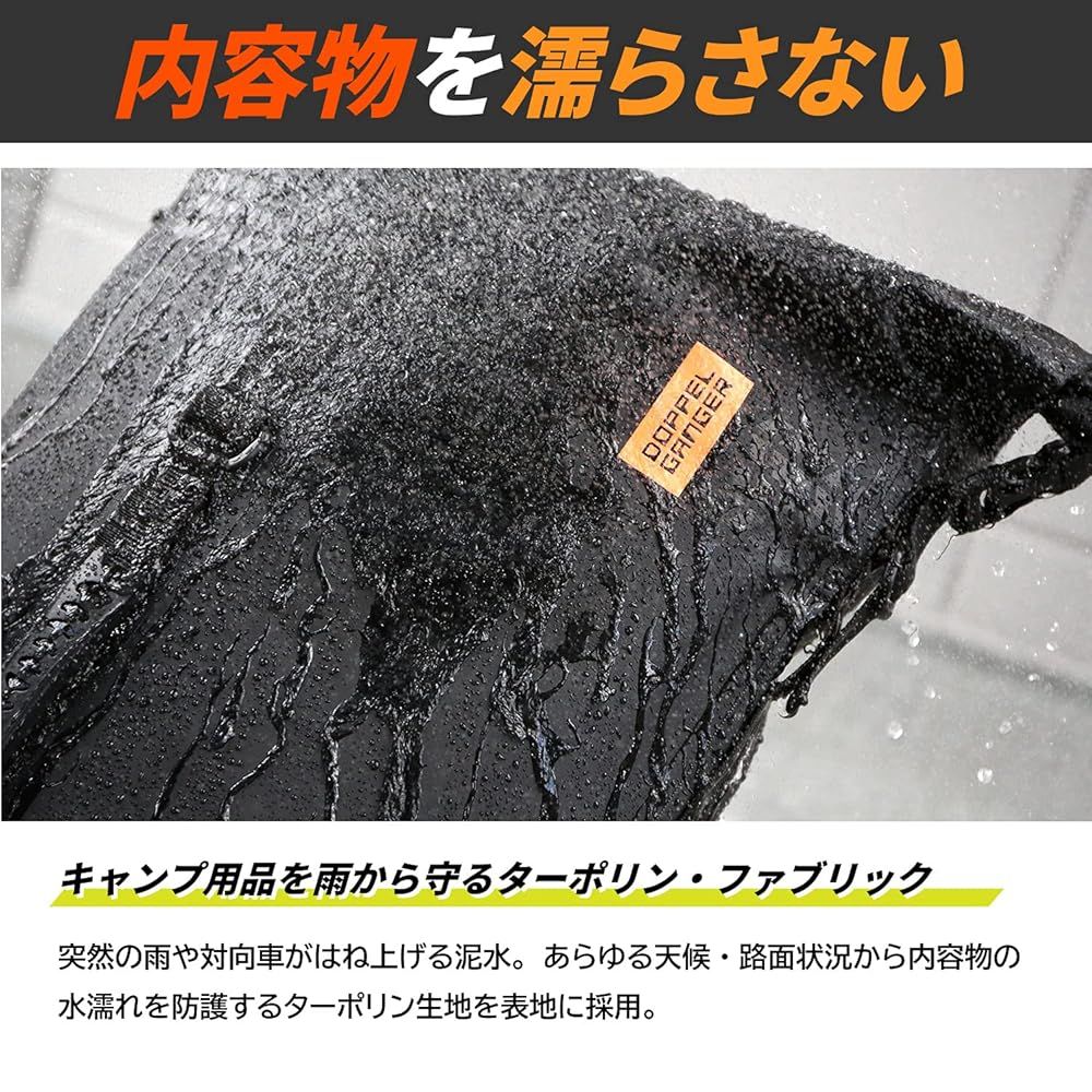 ドッペルギャンガー ターポリンツーリングシートバッグ