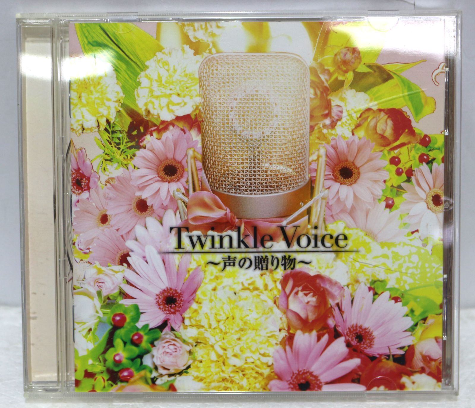 にこにこわる子 Twinkle Voice ～声の贈り物～ CD 【公式通販】