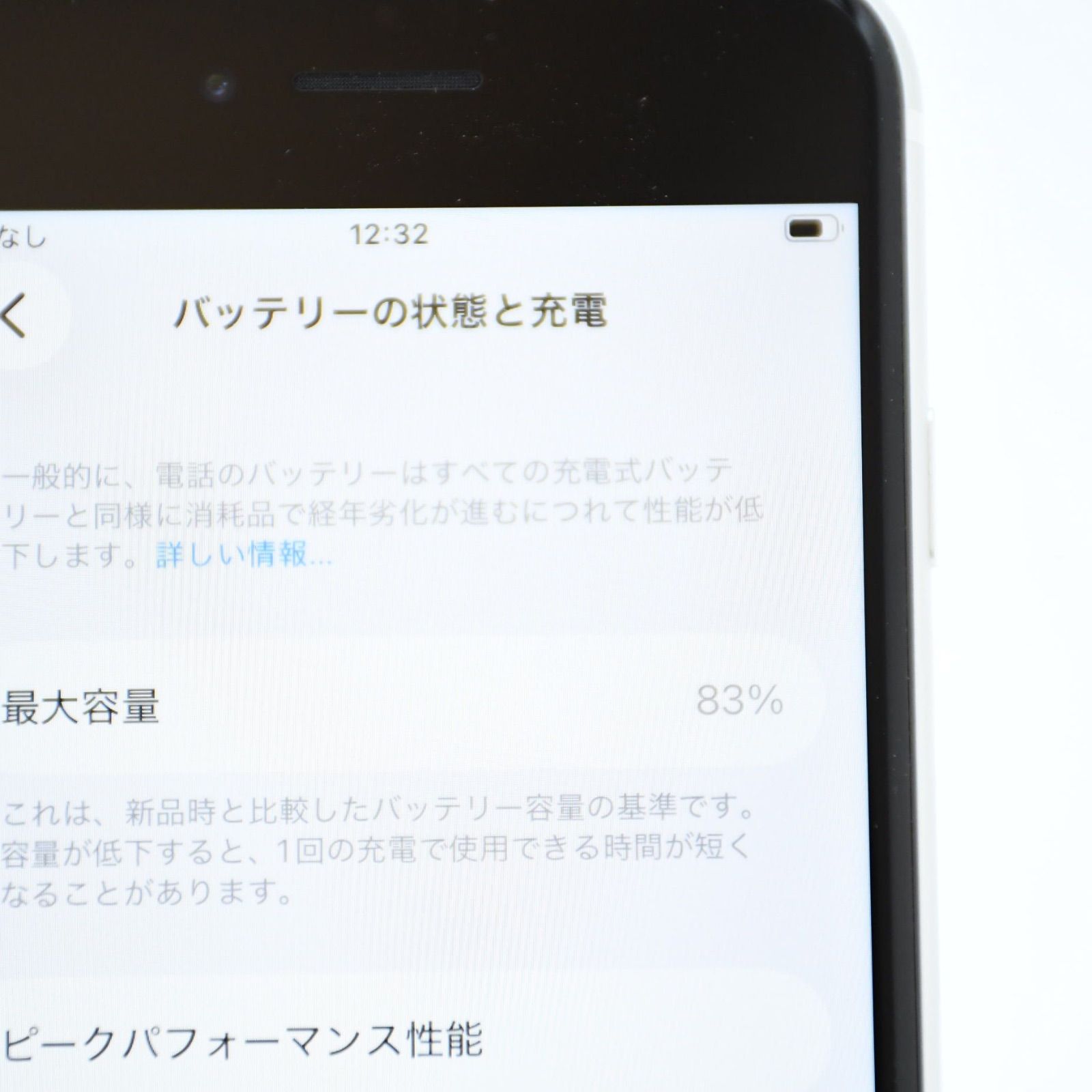 美品＊純正バッテリー最大容量83％】SIMフリー iPhone SE 第2世代