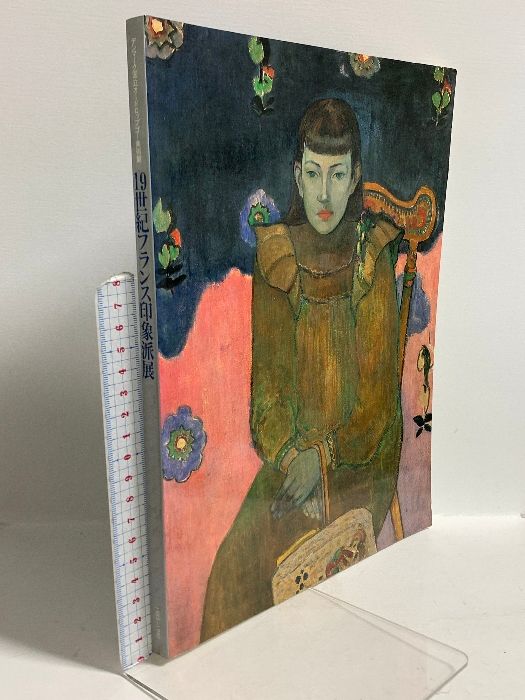 デンマーク国立オードロップゴー美術館 19世紀フランス印象派展