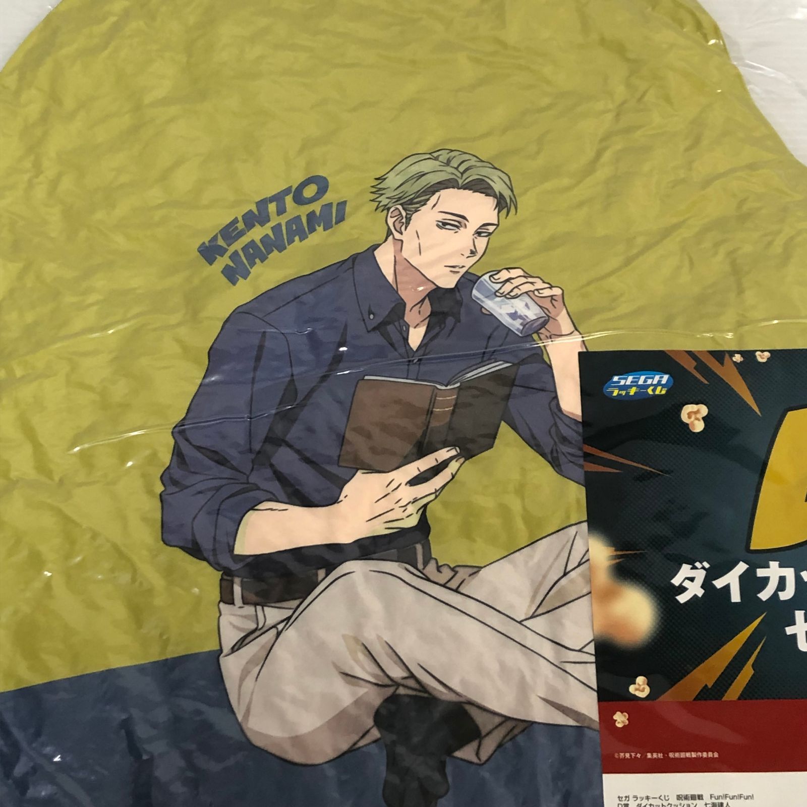 △呪術回戦 セガラッキーくじ D賞 ダイカットクッション 七海建人 未