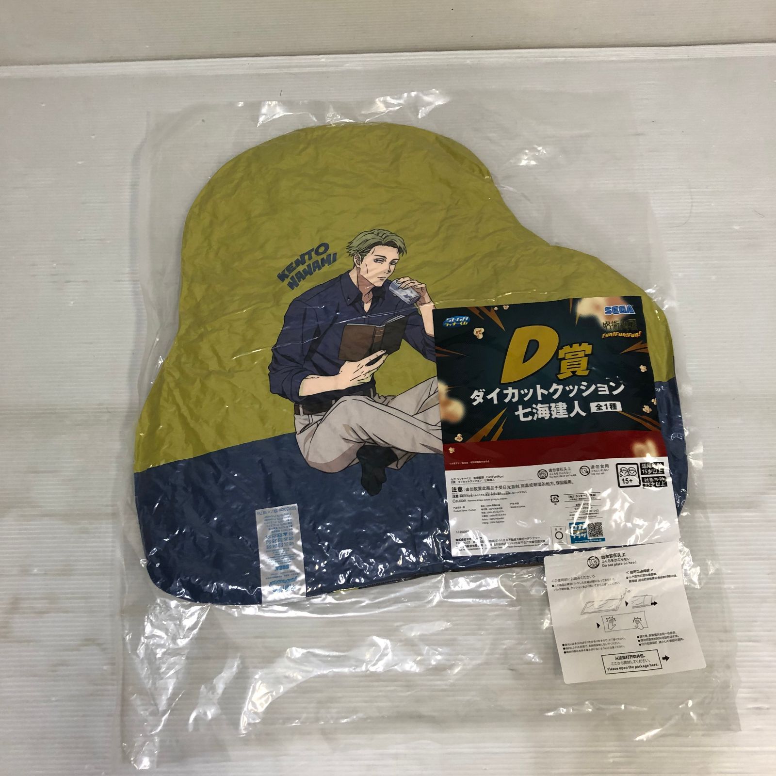 △呪術回戦 セガラッキーくじ D賞 ダイカットクッション 七海建人 未