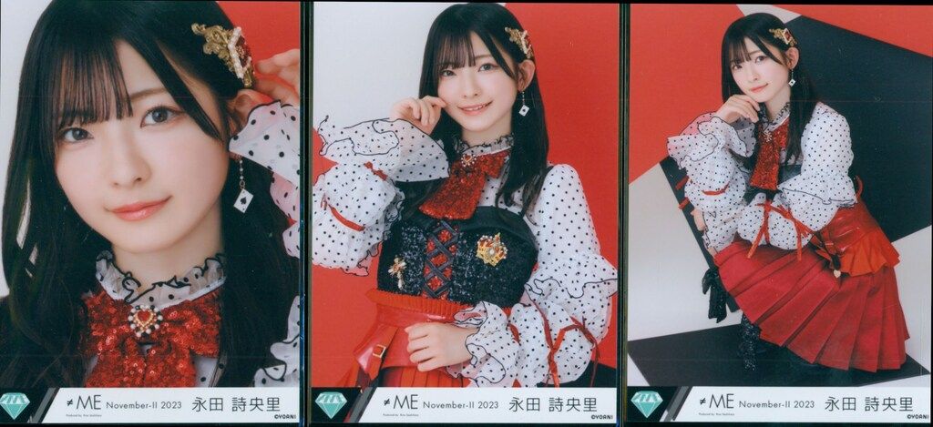 ≠ME 2023年11月ランダム生写真 永田詩央里 2023.November-II 全国