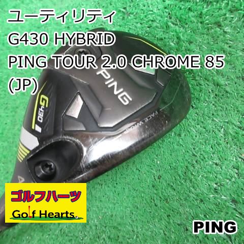 0796 ユーティリティ ピン G 430 HYBRID|PING TOUR 2.0 CHROME 85 JP |S|22