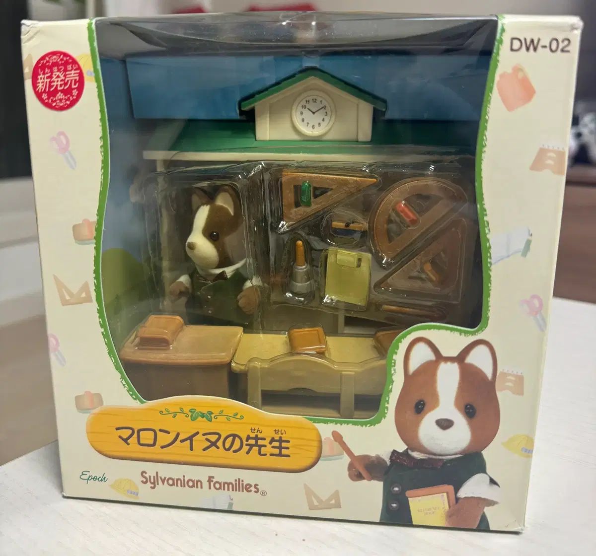 シルバニアファミリー オールド 日本版 ミニショップ マロンイヌ先生 開封 ♥ 商品