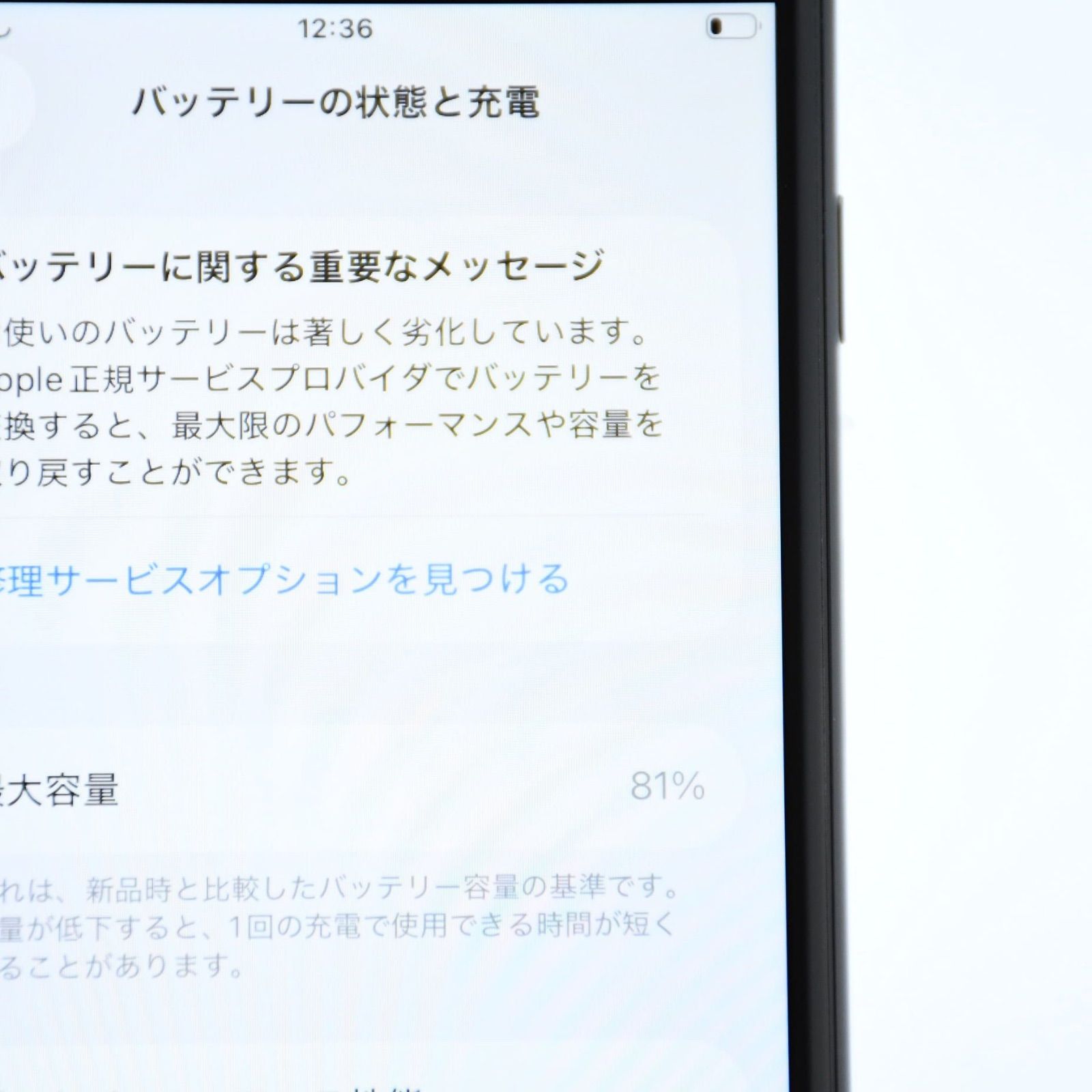 ＊ バッテリー最大容量81％ SIMフリー iPhone SE 第２世代 64 GB ブラック