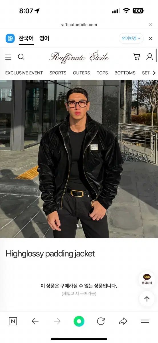 ラフィナートエトワール ハイグロッシー ツアーベルベット ダウンジャケット