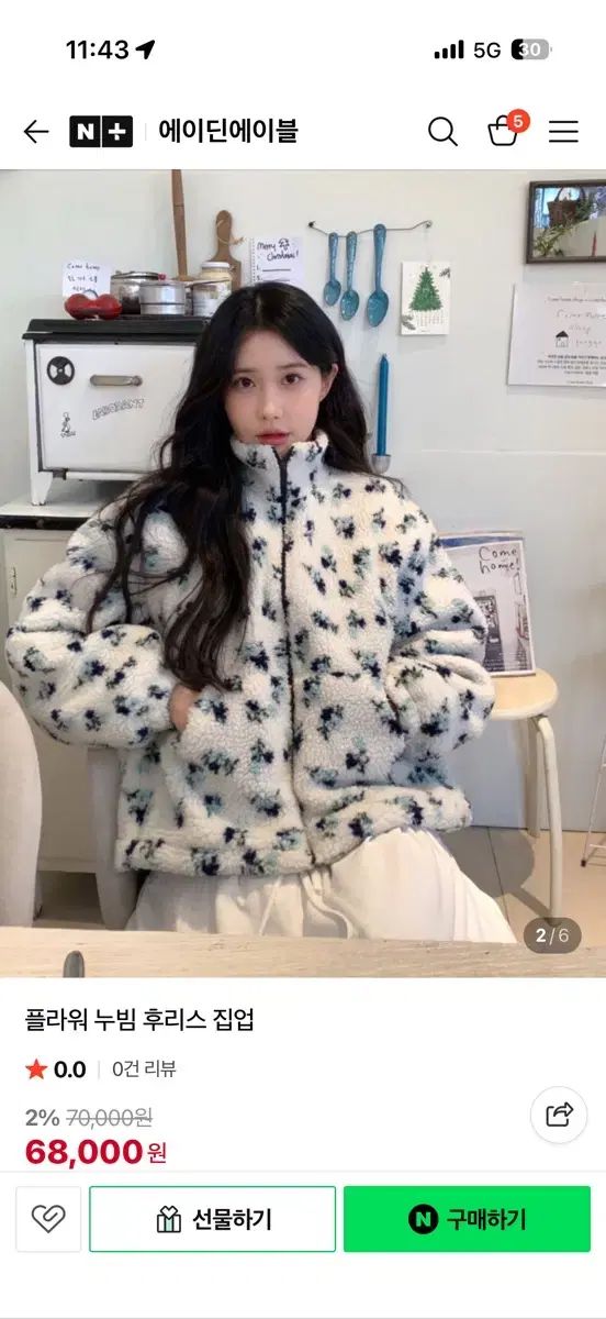 エィディンエイブル フラワー キルティング フリース ジップアップ