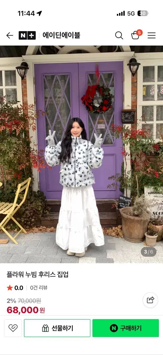 エィディンエイブル フラワー キルティング フリース ジップアップ