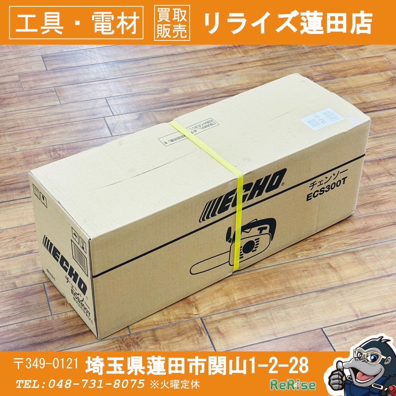 ◆ECHO エコー ECS 300 T エンジンチェーンソー ♥