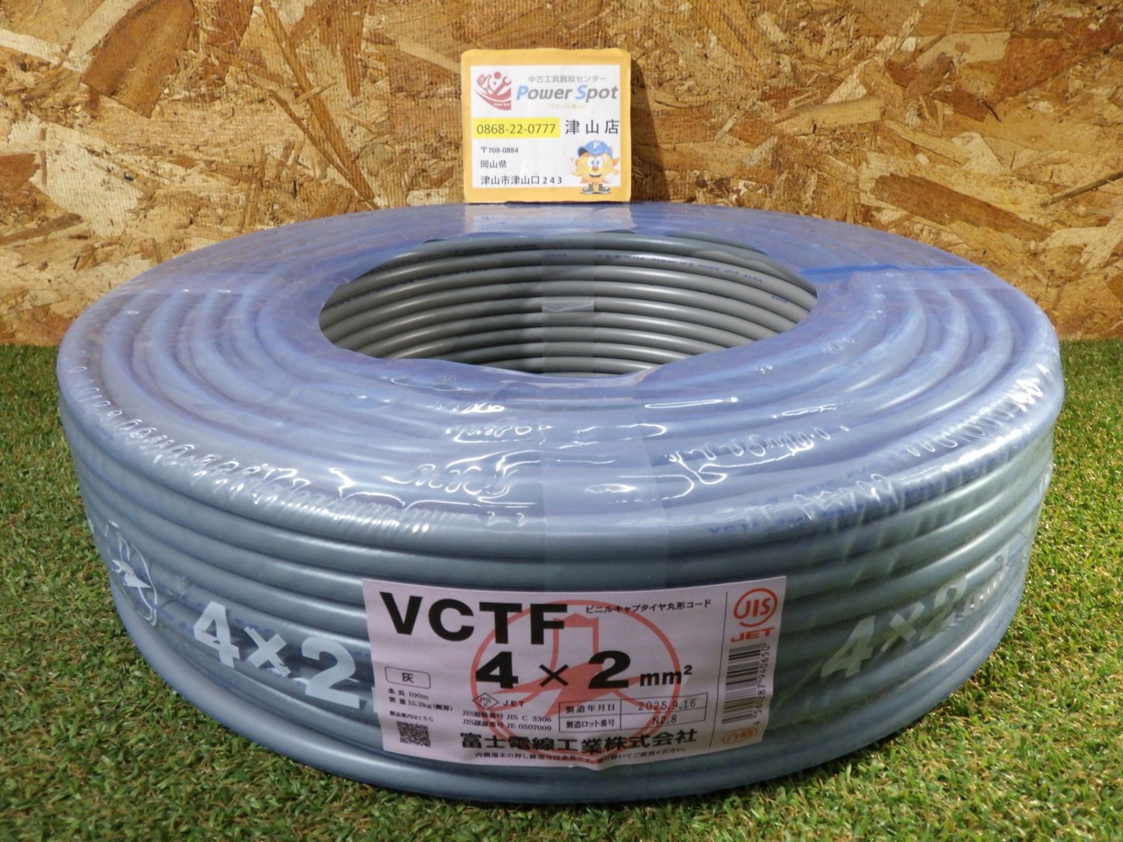 富士電線 ケーブル VCTF 白黒赤緑 灰 100 m 製造 4芯 ♥ 店頭保管品