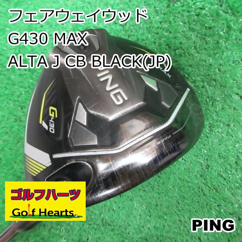 0799 フェアウェイウッド ピン G 430 MAX|ALTA J CB BLACK JP |SR|15