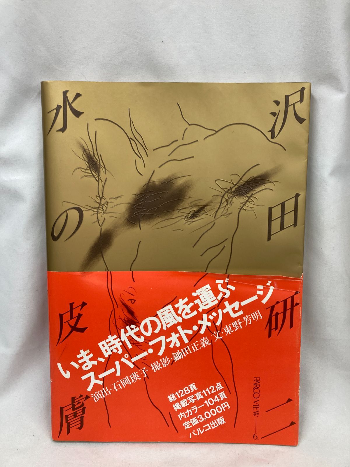 ❤️沢田研二サイン色紙&レコード❤️日生リサイタル　昭和　非売品 アルディ－ズ・コレクション・ミュージアム/PYG～沢田研二/1985年～'89