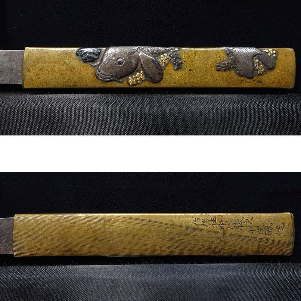 ☆在銘 黄銅地藻鯉図小柄 作州住中川勝次十四歳作 高肉彫 毛彫 色絵