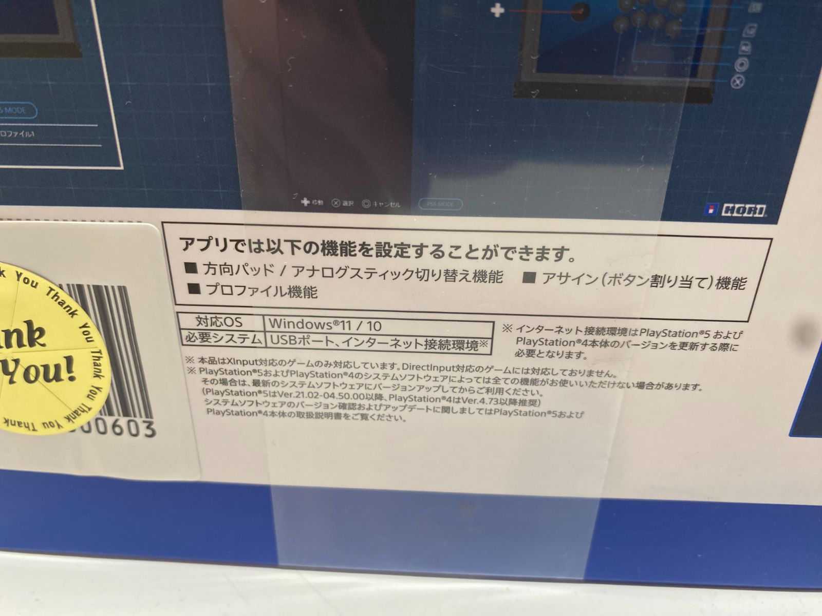 HORI ファイティングスティックα