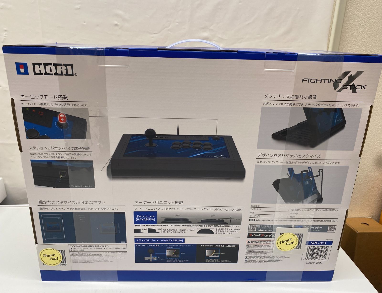 管理番号 SK ♥ HORI ファイティングスティックα SPF 013