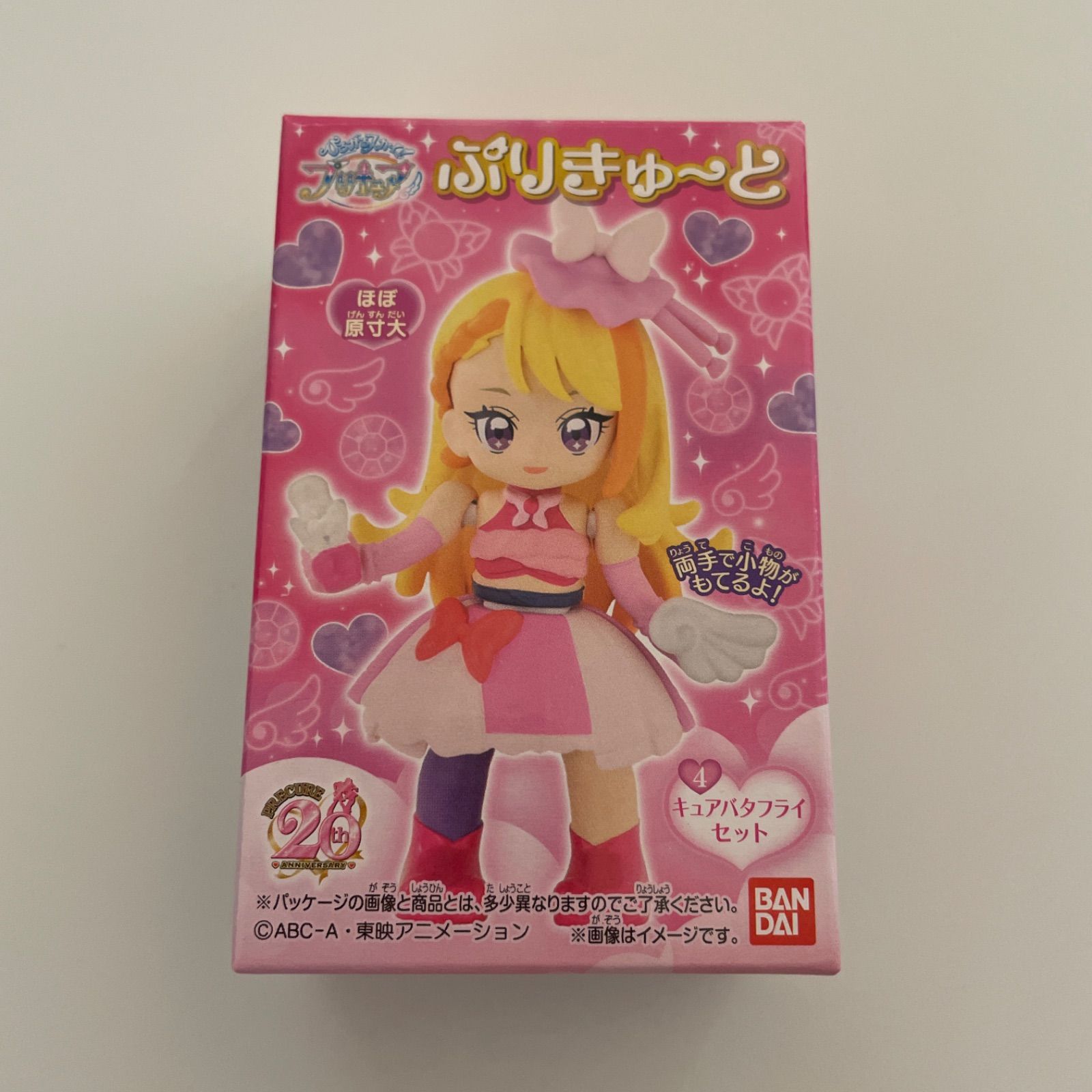 ひろがるスカイプリキュア キュアバタフライ プリキュア プリキュアカード 80枚 キュアバタフライ ひろがるスカイ！プリキュア ぷりきゅーとほか計11点