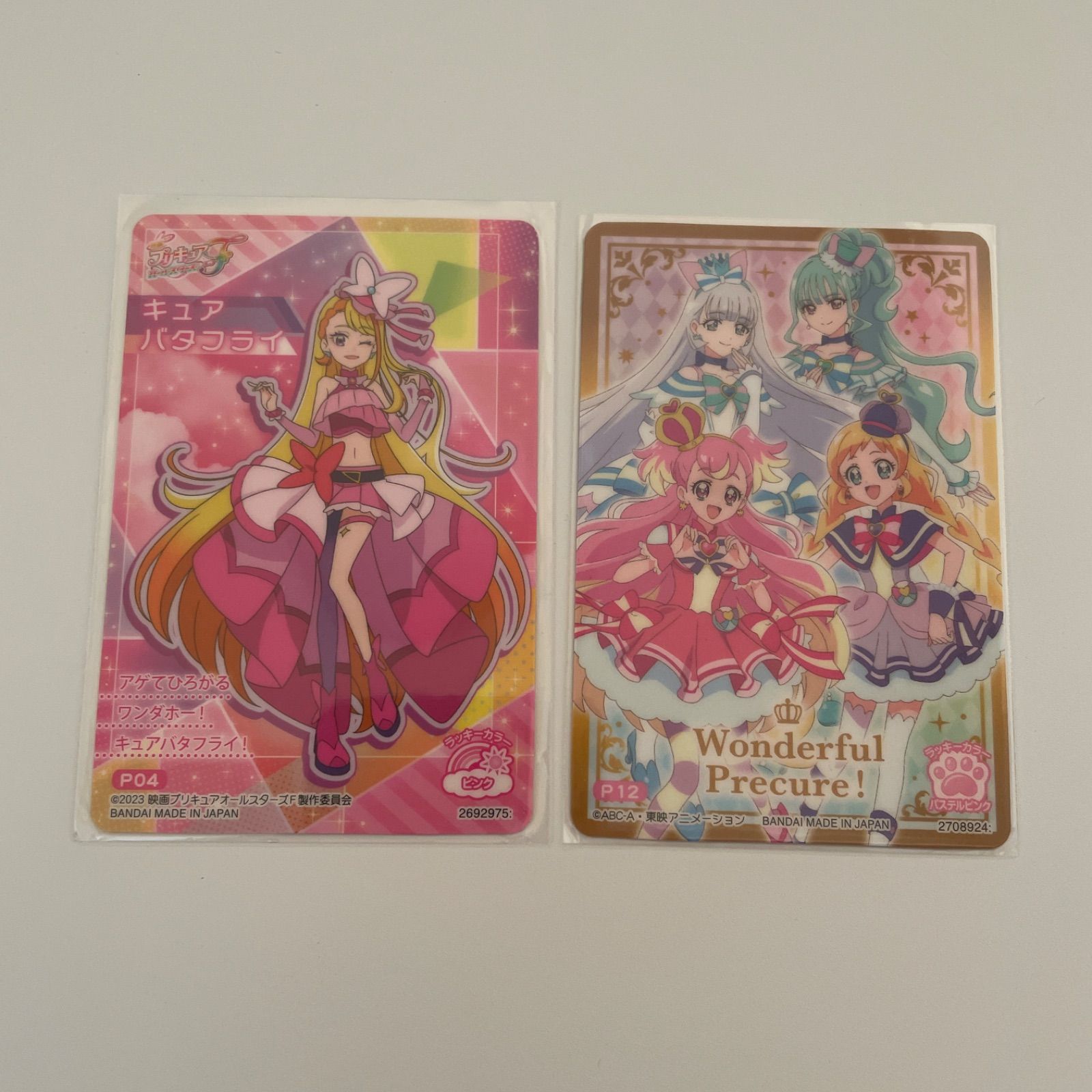 キュアバタフライ ひろがるスカイ！プリキュア ぷりきゅーとほか計11点