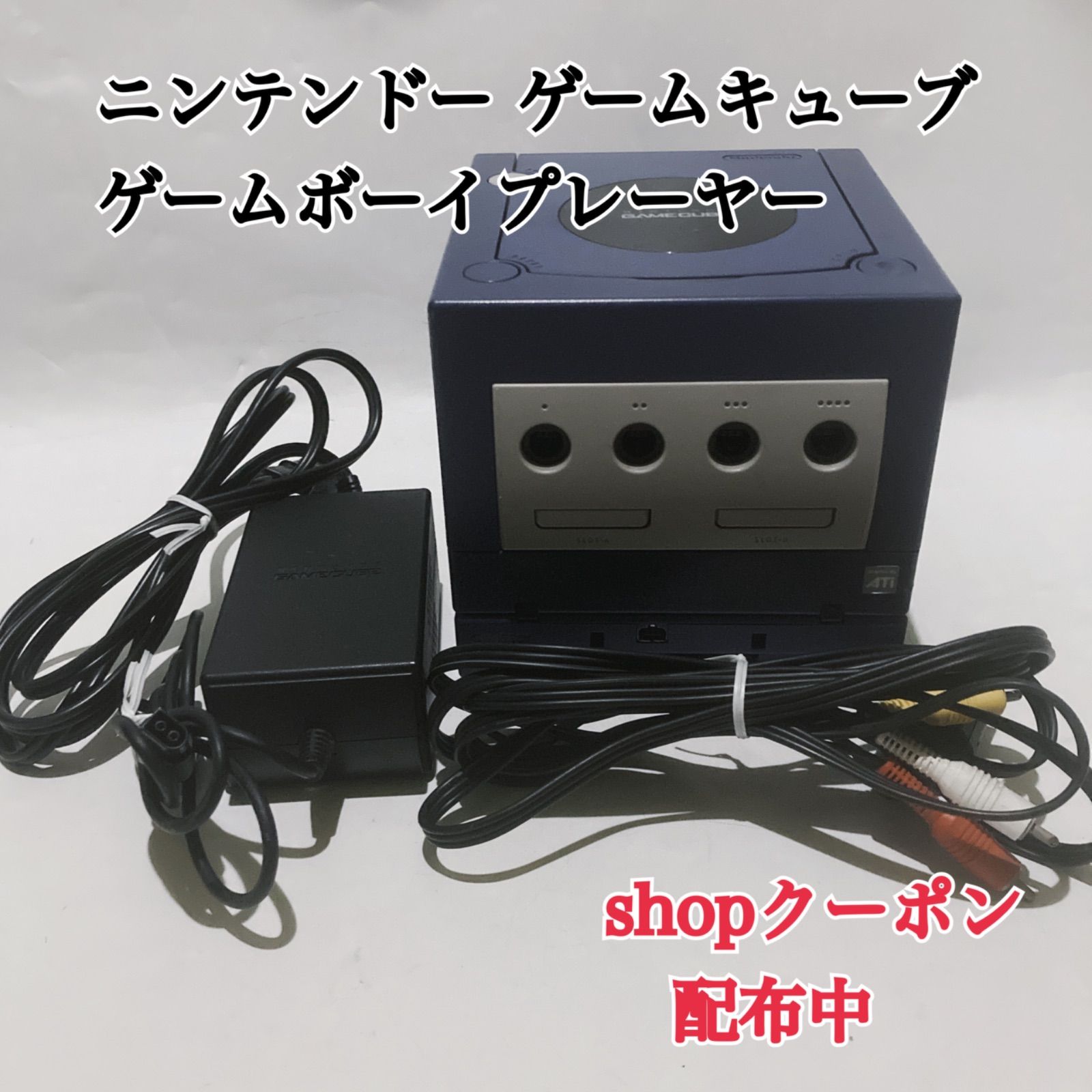 ニンテンドー ゲームキューブ ゲームボーイプレーヤー バイオレット