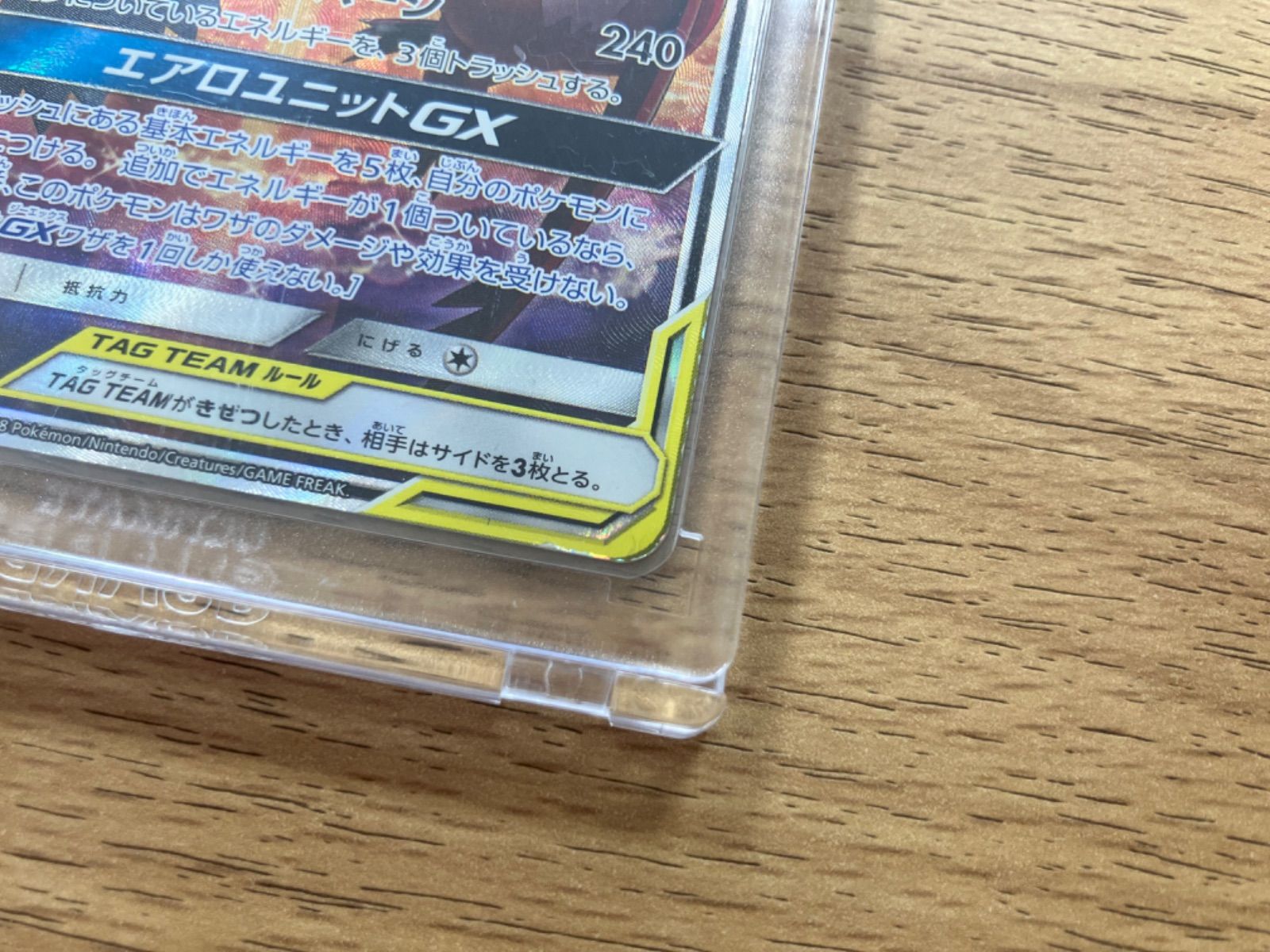 ラティアス＆ラティオスＧＸ SM