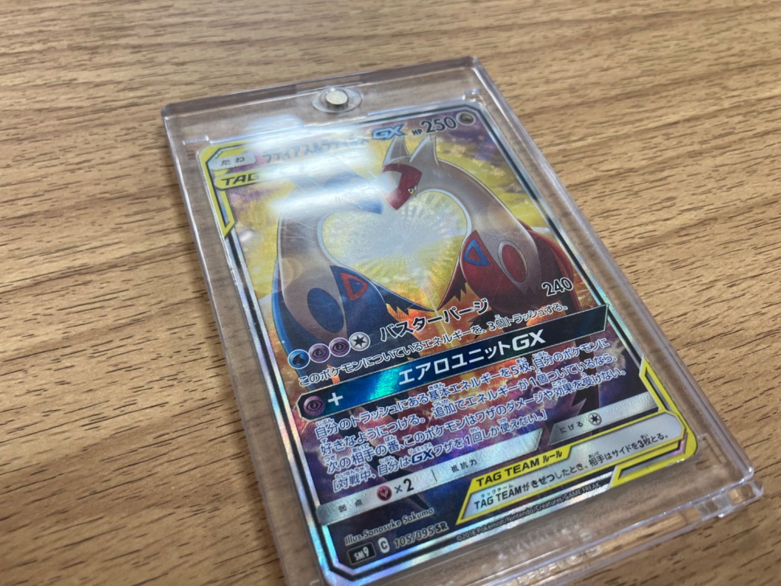 Ｋ プレイ用 ラティアス＆ラティオスＧＸ SM 9 105 095 SR