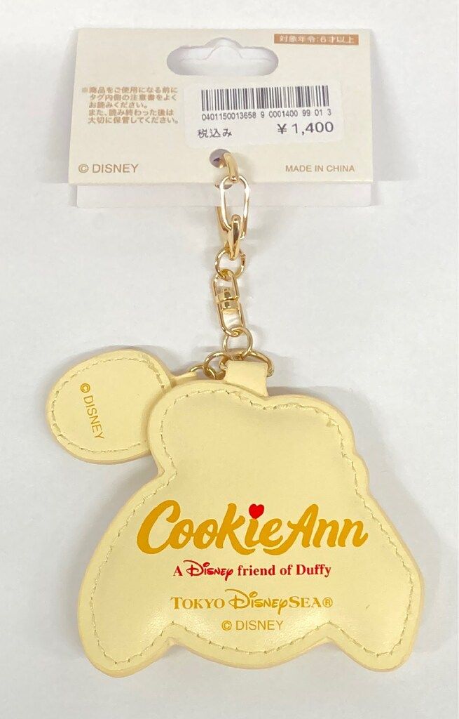 東京ディズニーシー wishing wing チャーム 20点 クッキーアン