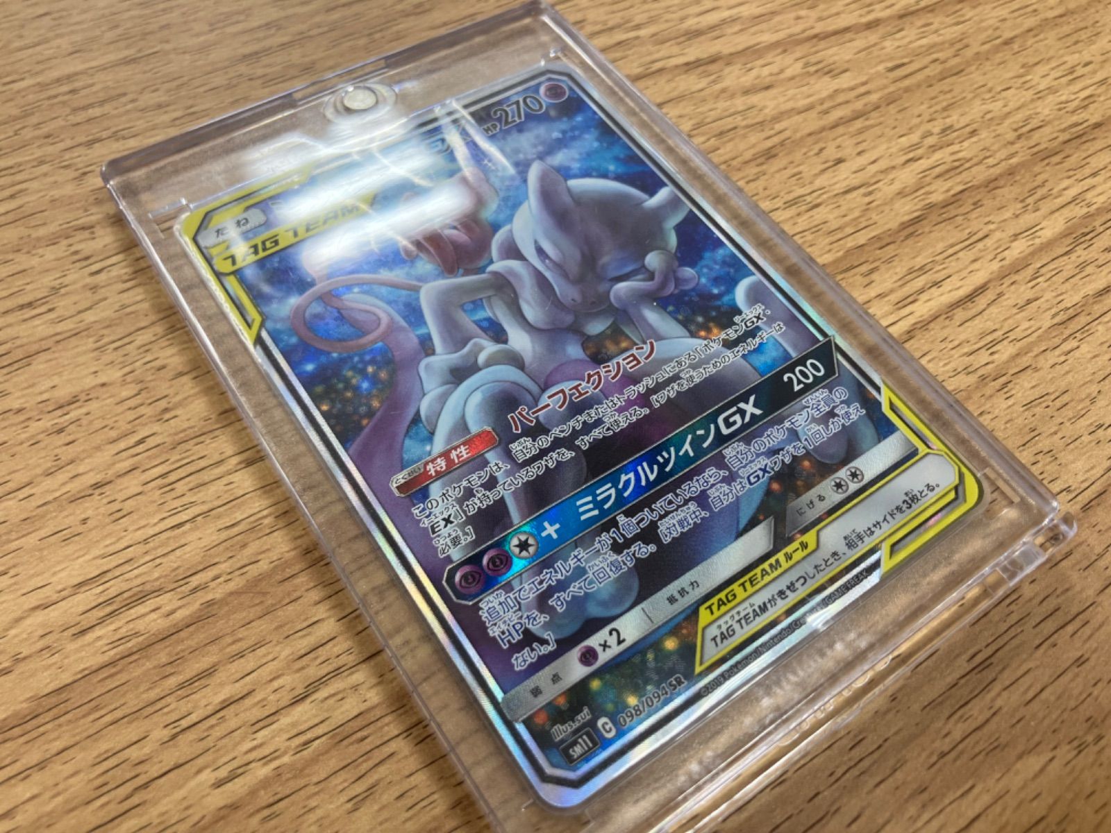 Ｋ プレイ用 ミュウツー＆ミュウGX SM 11 098 094 SR