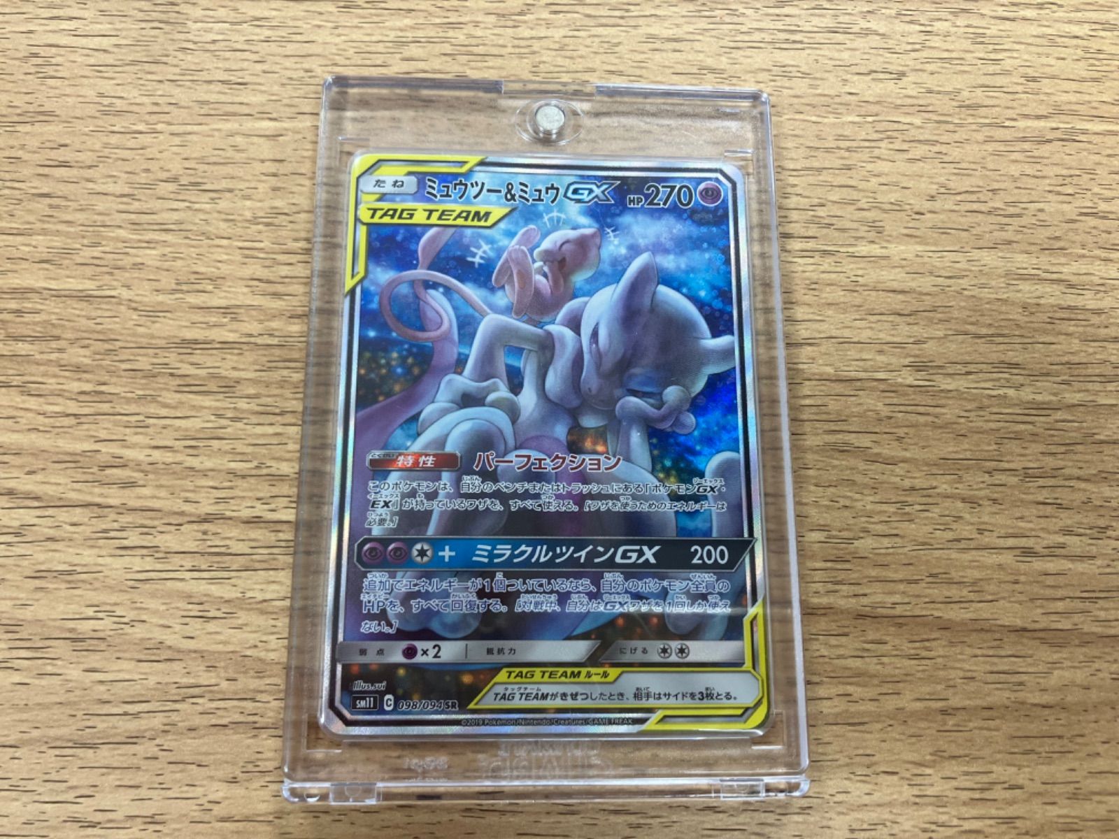 Ｋ| プレイ用 ミュウツー＆ミュウGX SM 11 098|094 SR