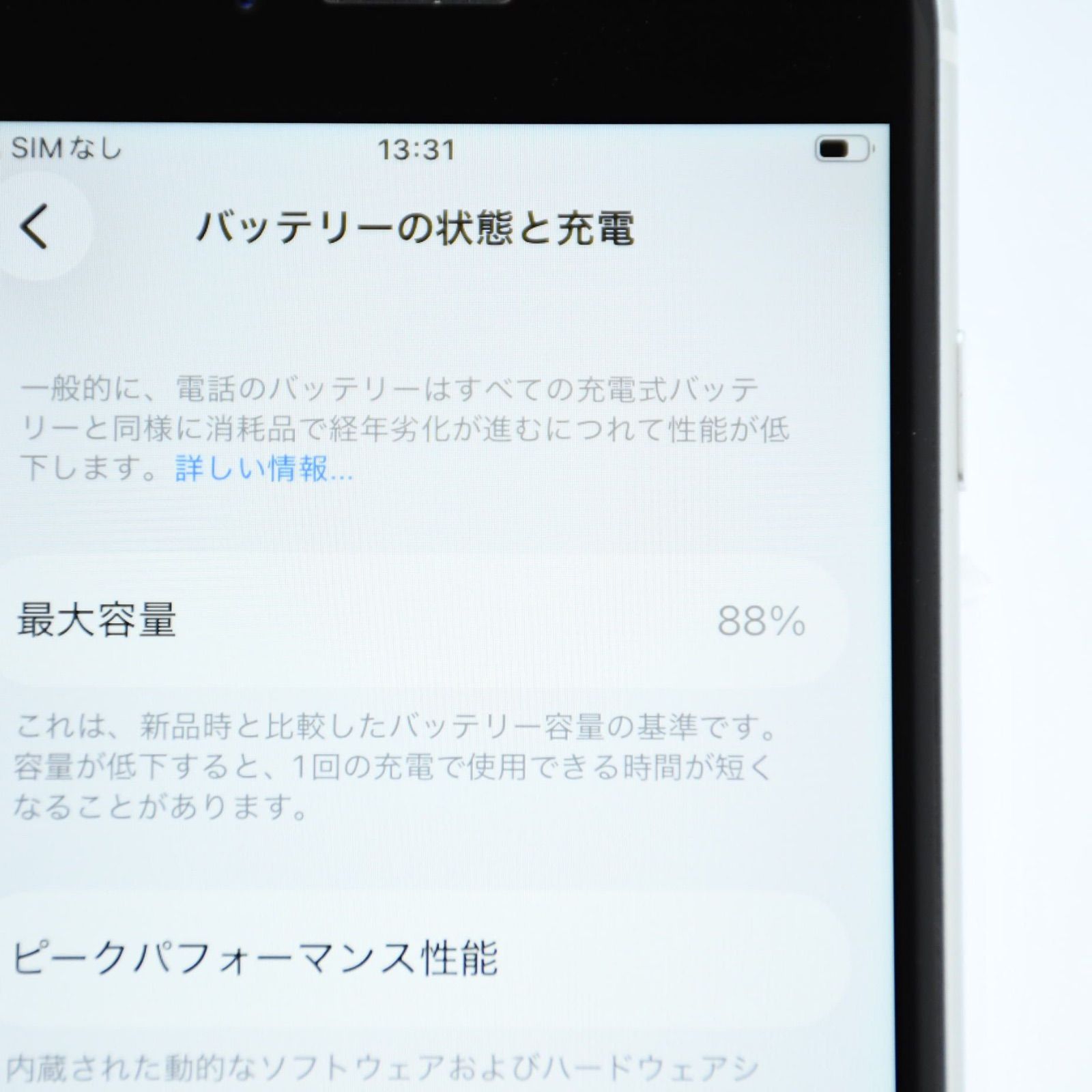 美品＊純正バッテリー最大容量88％】SIMフリー iPhone SE 第2世代