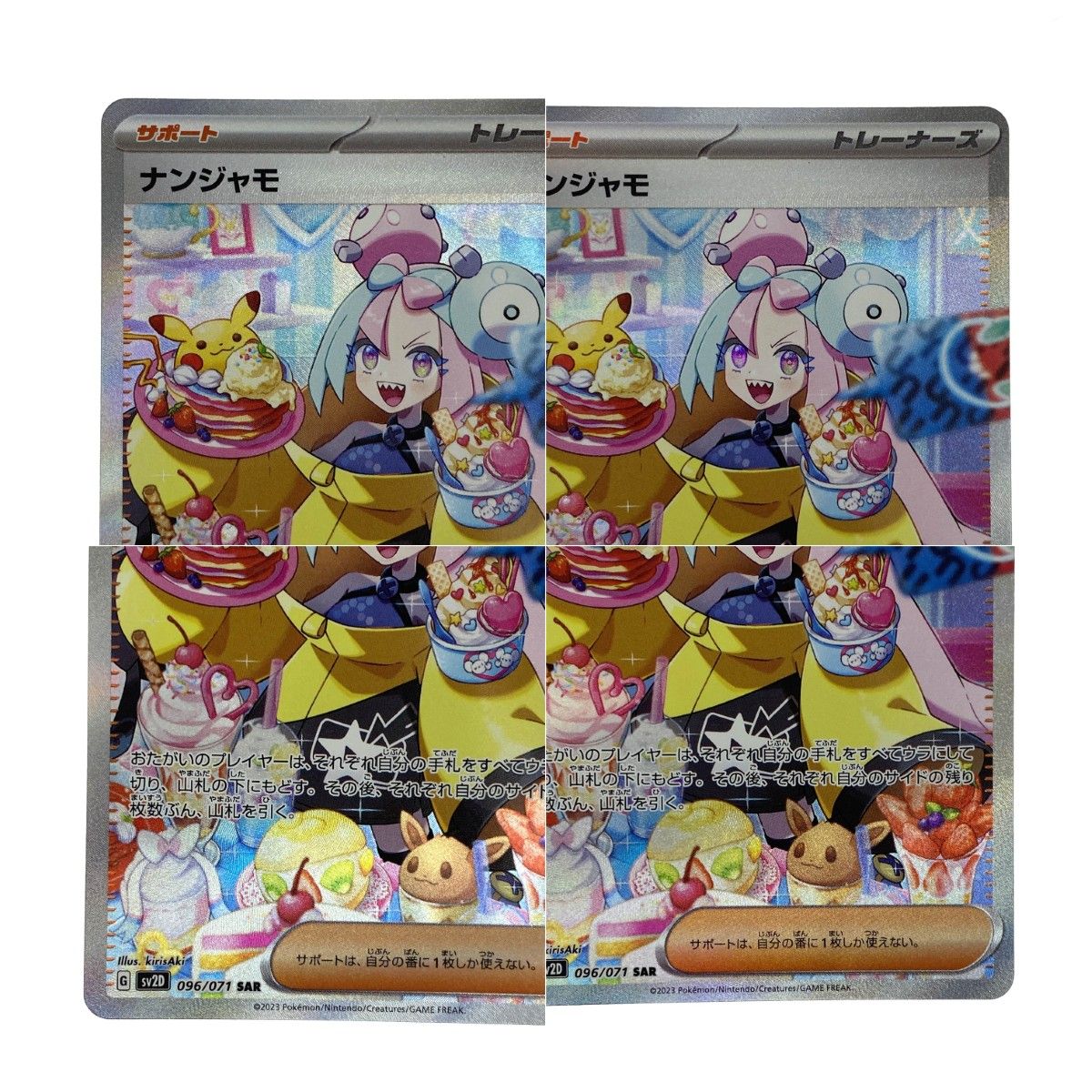 ポケモンカード ナンジャモ SAR SV2D 096/071 ポケカ トレカ - メルカリ