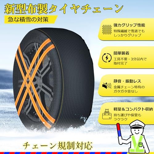 滑りにくさを実感 Perrace 布製 タイヤチェーン スノーソックス 非金属 チェーン規制対応 軽量 ジャッキ不要 女性でも簡単装着 静音 スリップ防止 緊急 脱出 雪対策 冬用 反射ストラップ付き 滑り止め スノーチェーン 布チェーン R 17 彡