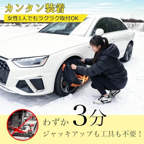 タイヤチェーン スノーソックス