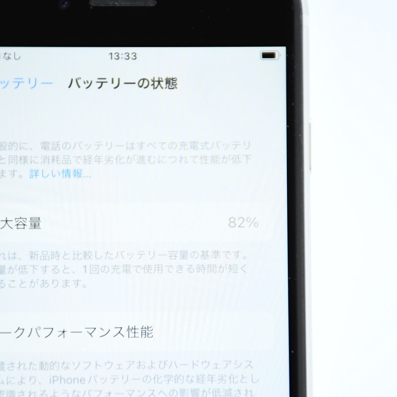 iPhone SE 第2世代 128GB バッテリー最大容量84% 本体のみ iPhone se2 第2世代 レッド 128GB バッテリー状態 最大容量84% SIMフリー