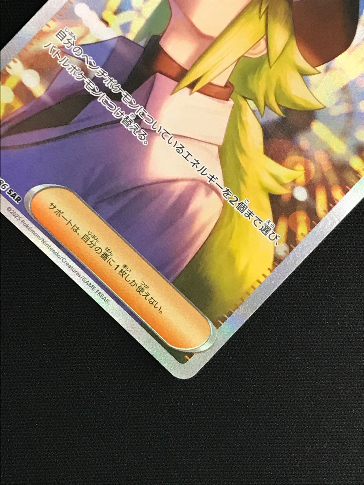 ポケモンカードゲーム ポケカ Nの筋書き SAR SV11B-173 SV11B 拡張