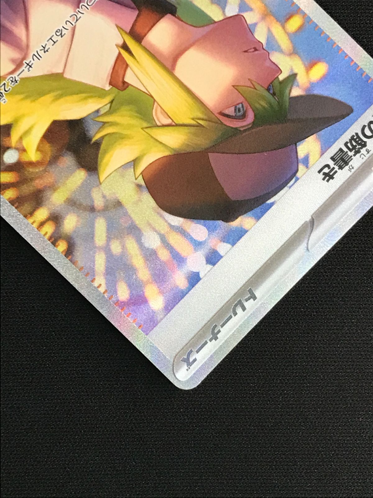 ポケモンカードゲーム ポケカ Nの筋書き SAR SV11B-173 SV11B 拡張