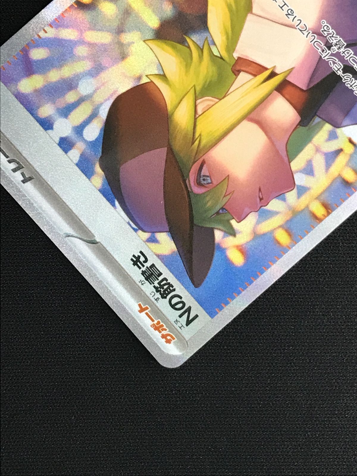 Nの筋書き SAR　 ポケモンカード　ブラックボルト Nの筋書き SAR ポケモンカード ブラックボルト - メルカリ