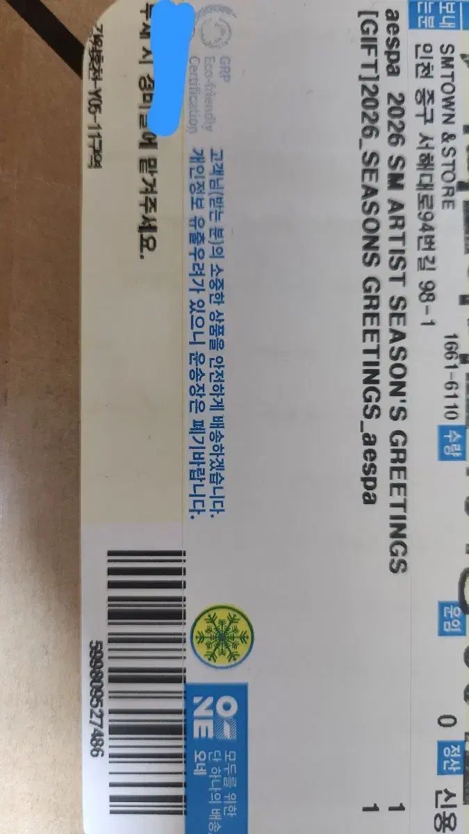 2026 aespa エスパ シーグリ シーズングリーティング