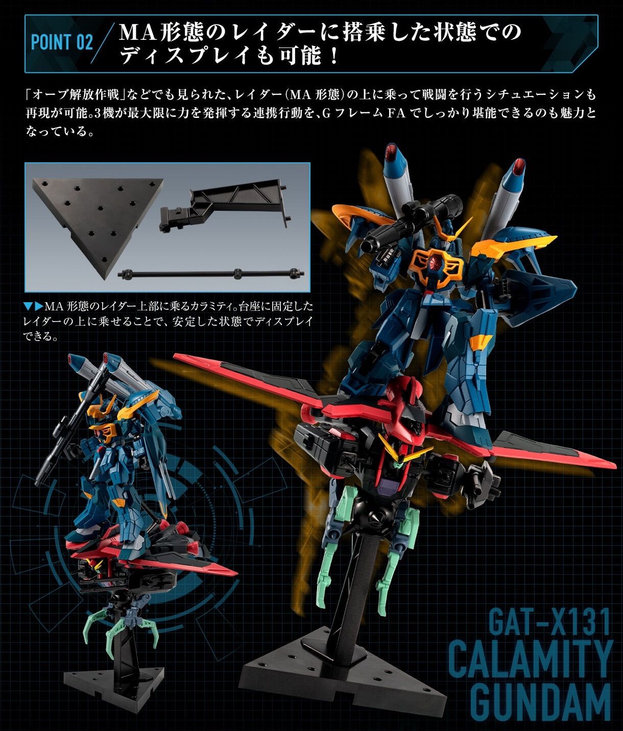 機動戦士ガンダム GフレームFA 機動戦士ガンダムSEED 悪の3兵器セット