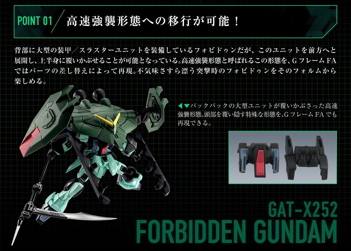 機動戦士ガンダム GフレームFA 機動戦士ガンダムSEED 悪の3兵器セット