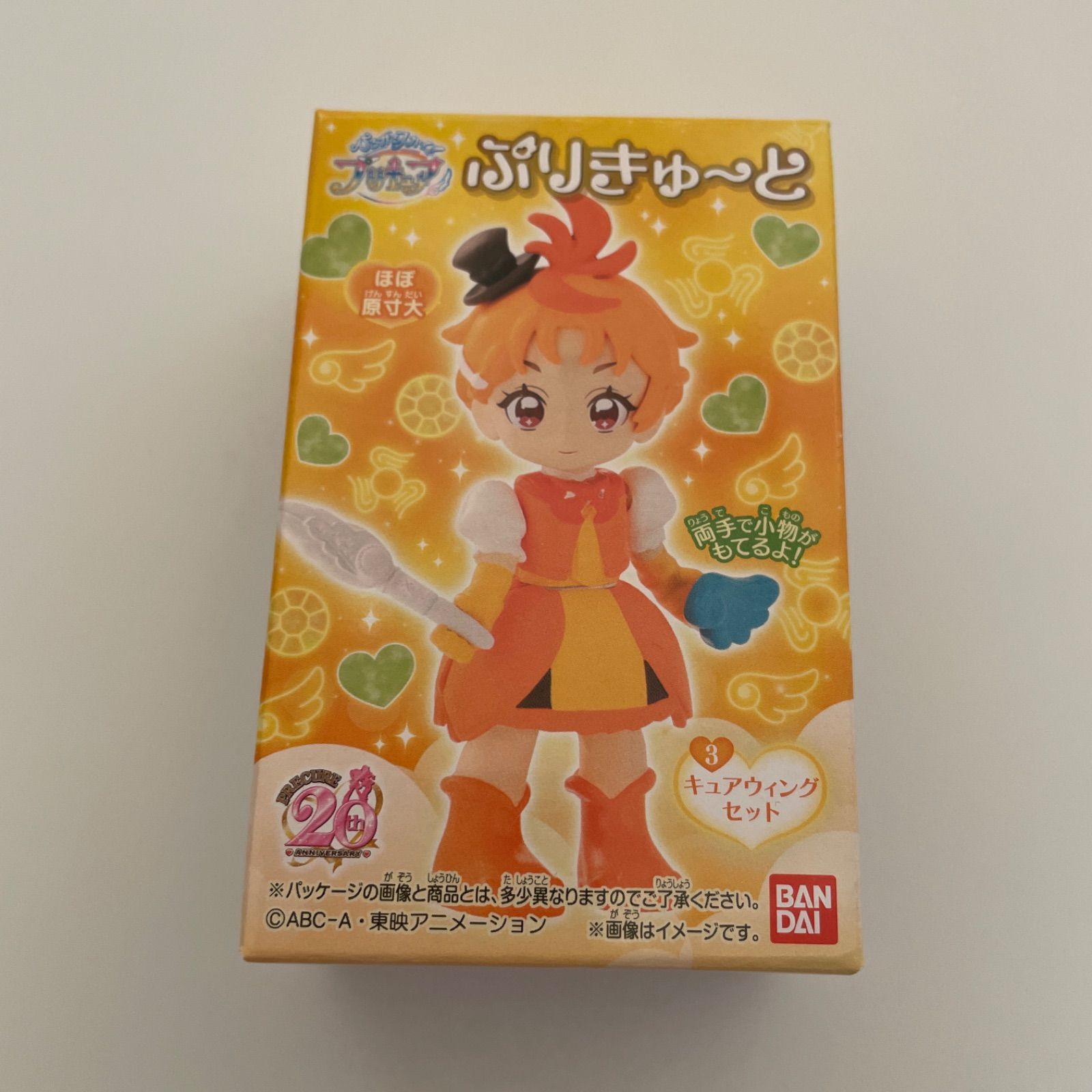 ひろがるスカイ プリキュア