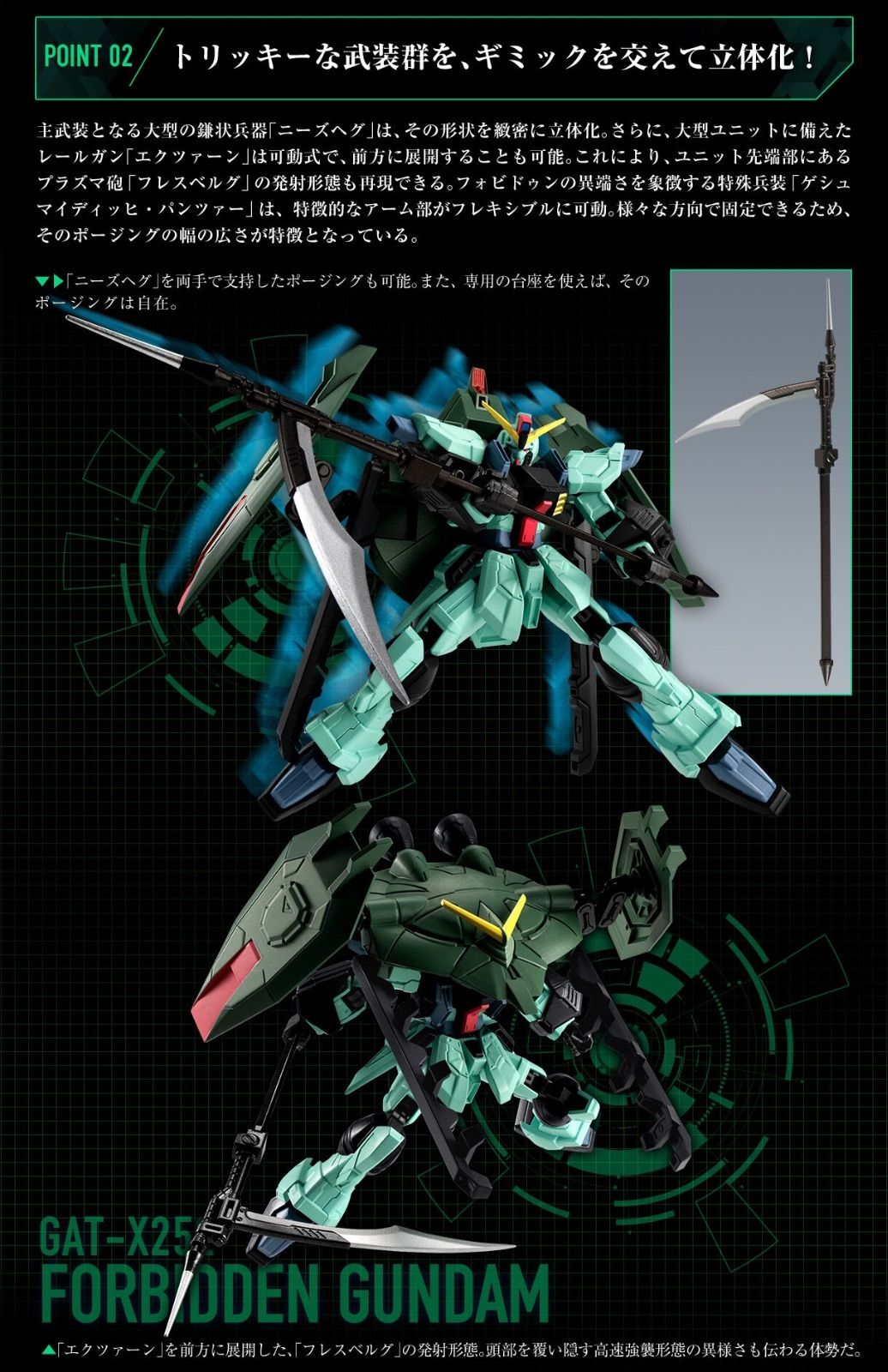 機動戦士ガンダム GフレームFA 機動戦士ガンダムSEED 悪の3兵器セット