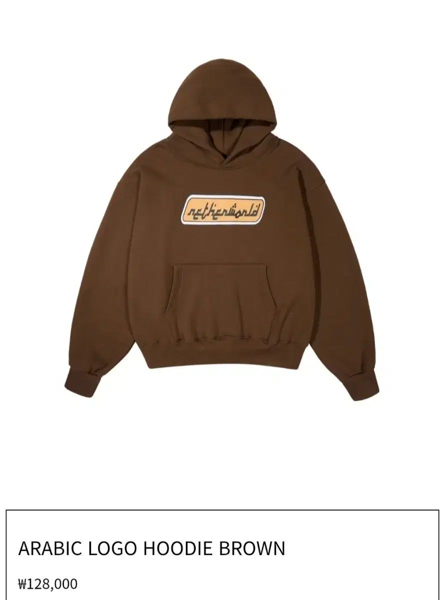 ネザーワールド アラビック ロゴ ブラウン フーディー Tシャツ