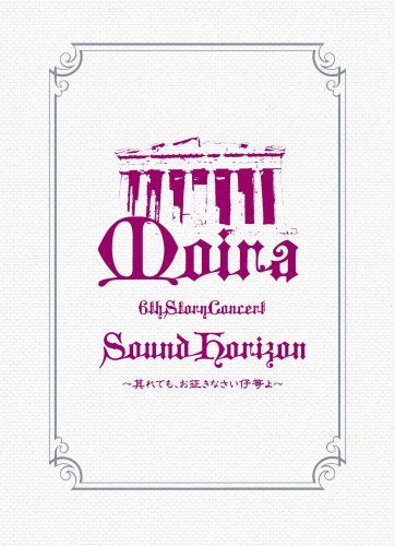 Sound Horizon 6 th Story Concert Moira 其れでも お征きなさい仔等よ LIVE D