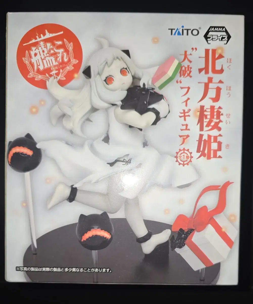 艦隊コレクション 北方棲姫 フィギュア 出品