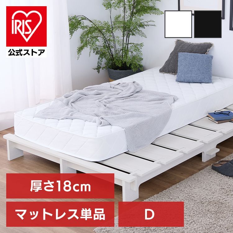 【公式】マットレス ダブル 厚み18cm ポケットコイル ポケットコイルマットレス 圧縮ボトムマットレス HS001-B