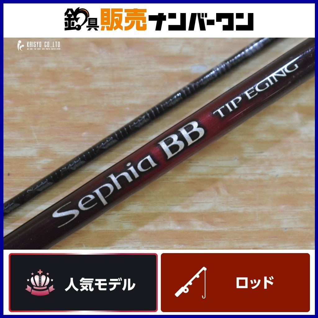 シマノ 23 セフィア BB ティップエギング R-S 70 ML-S スピニングロッド SHIMANO Sephia TIPEGING アオリイカ エギング 釣り 等に