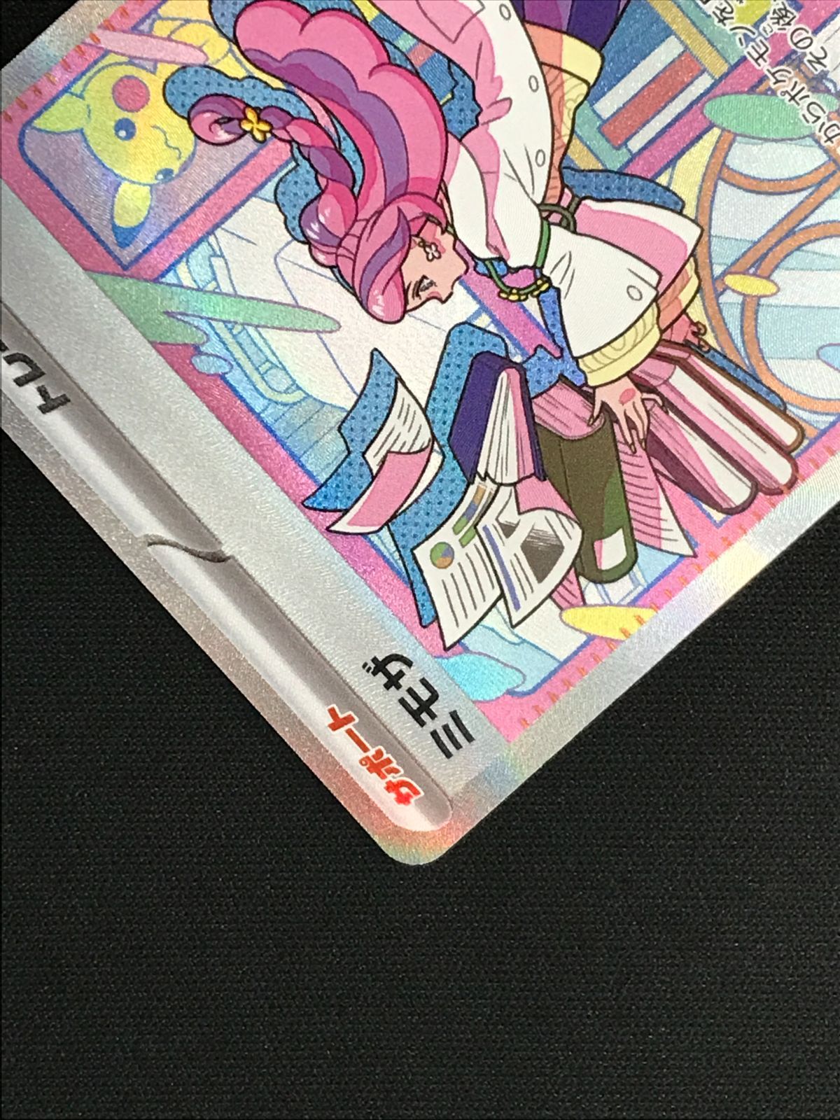 ポケモンカードゲーム ポケカ ミモザ SAR SV1V-105 SV1V 拡張パック