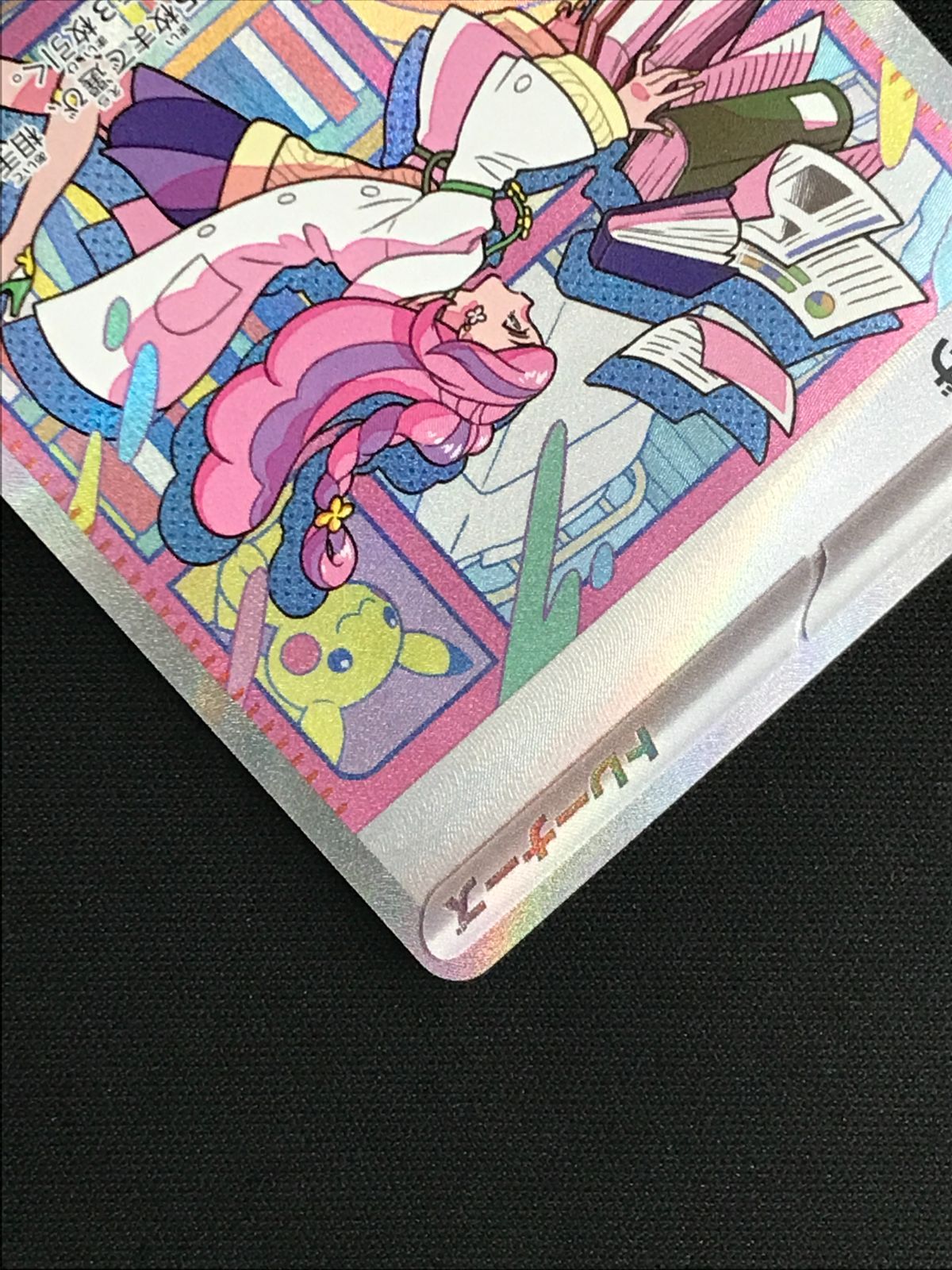  ポケモンカードゲーム ポケカ ミモザ SAR SV 1 V 105 拡張パック バイオレットex トレカ TCG 264 ポケモンカードゲーム トレーディングカード