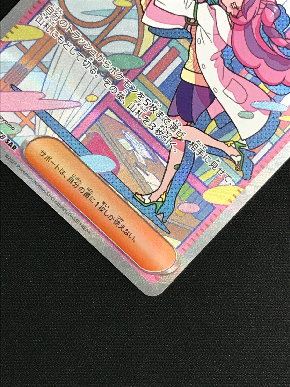 ミモザ ポケモンカードゲーム　sv1V Amazon.co.jp: ポケモンカードゲーム SV1V 100/078 ミモザ サポート